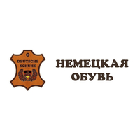 Немецкая обувь